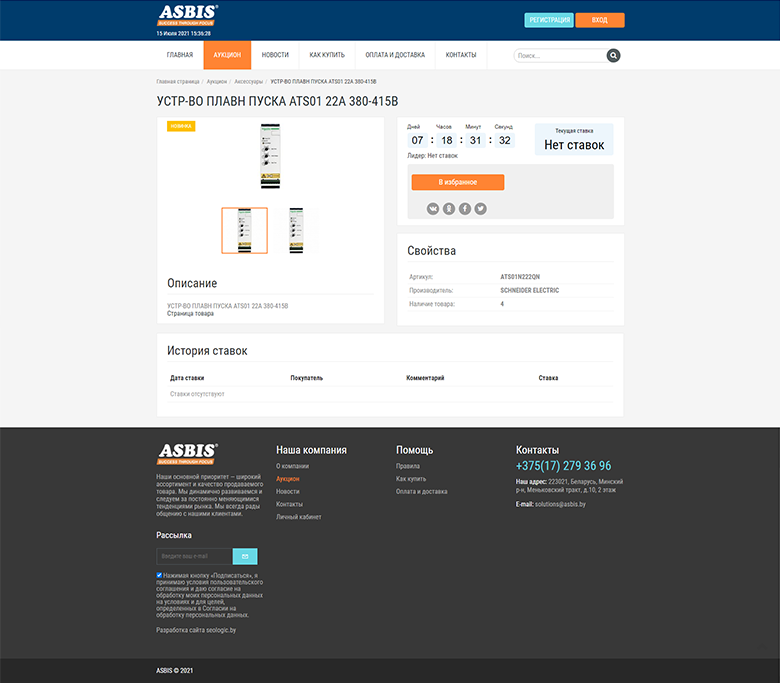 сайт совместное закрытое акционерное общество «асбис»